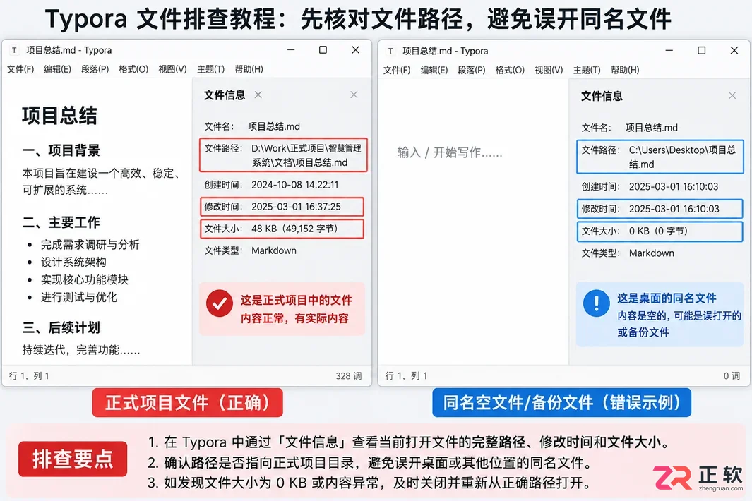 Typora怎么设置自动保存?防止写了一半内容丢失