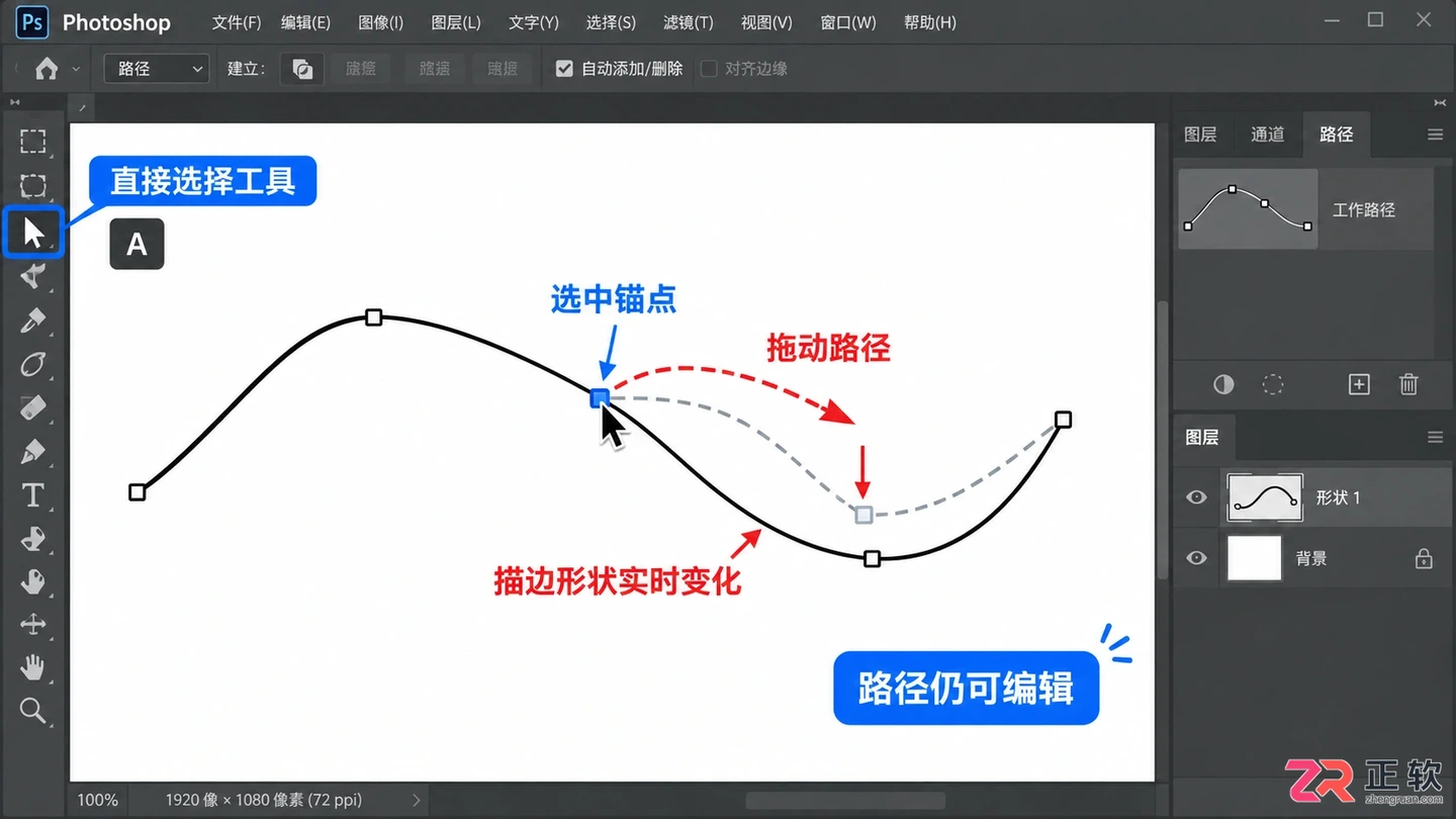 photoshop路径描边方法教程