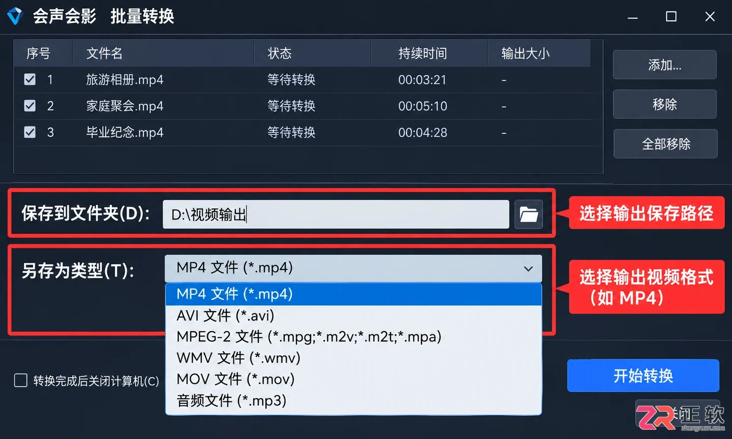 会声会影怎么批量处理多个视频统一输出格式