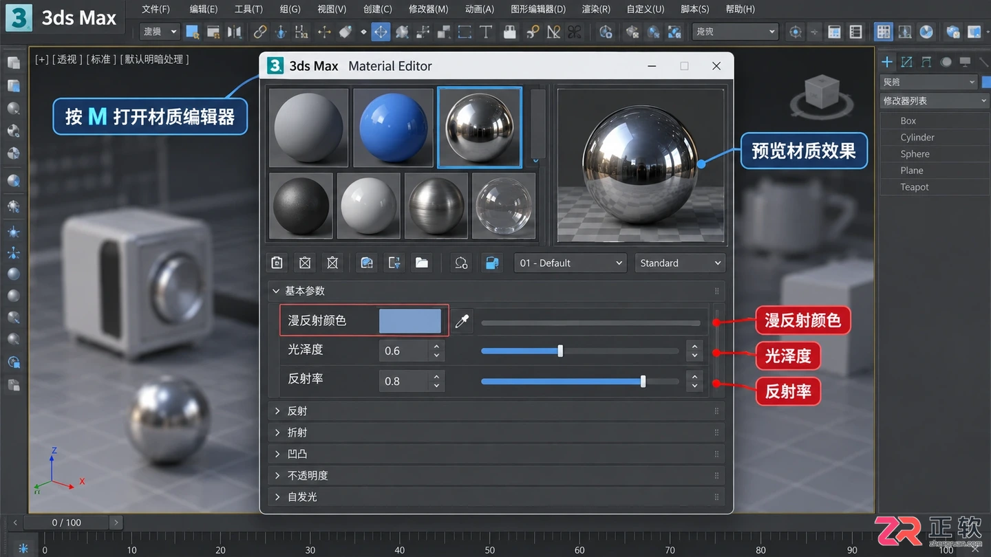 3dmax产品建模教程视频：从零开始学习详细步骤