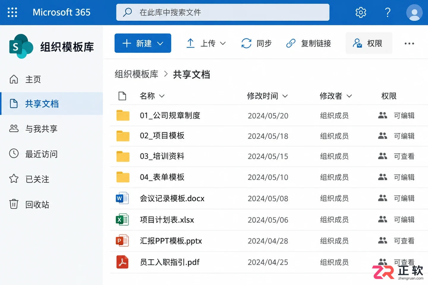 Microsoft365如何搜英文模板资源