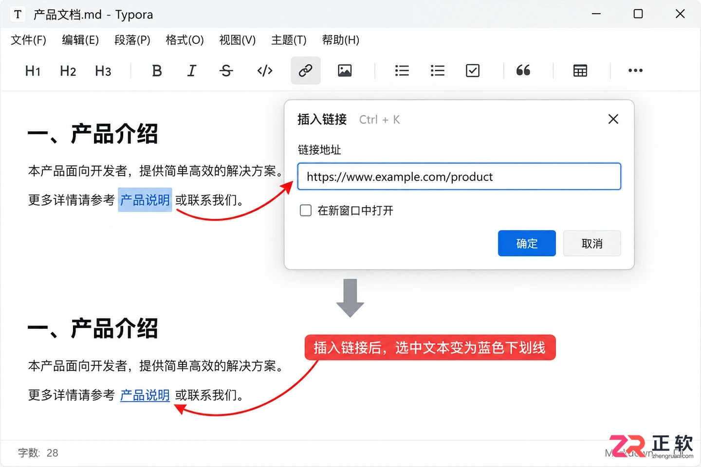 Typora怎么插入链接和脚注?文章引用更规范