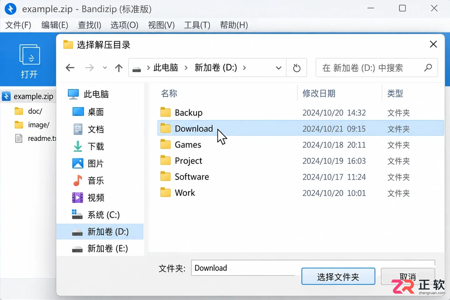 Bandizip解压失败常见原因:密码、路径、权限问题