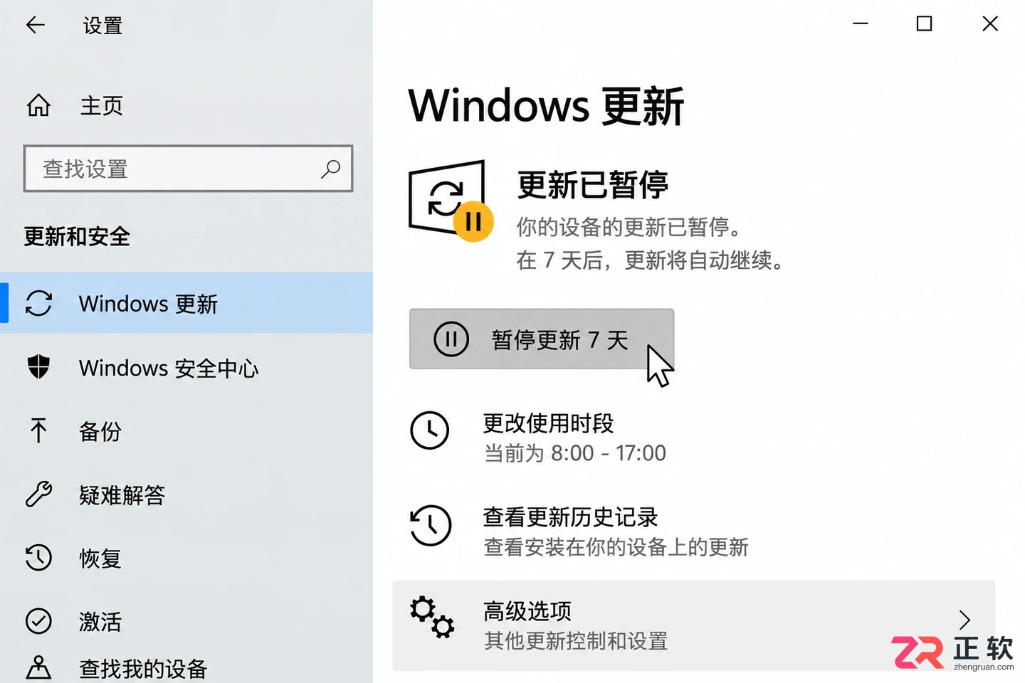 win10专业版和家庭版关闭更新方法差别在哪