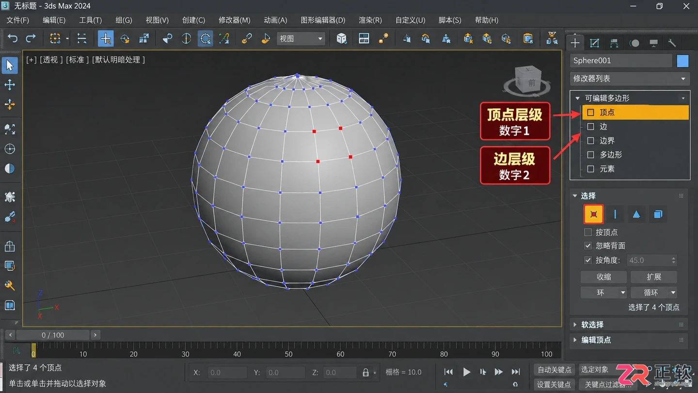3dmax快捷键大全一览表