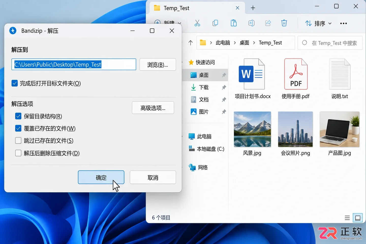 Bandizip下载后ZIP、7Z、ZIPX怎么选？压缩格式不纠结