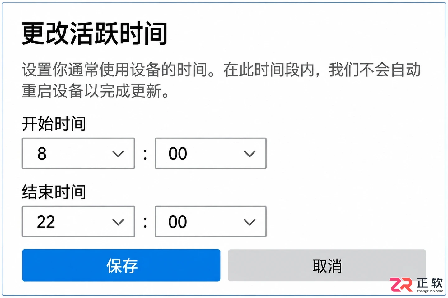 win10自动更新抢占网络带宽该怎么处理