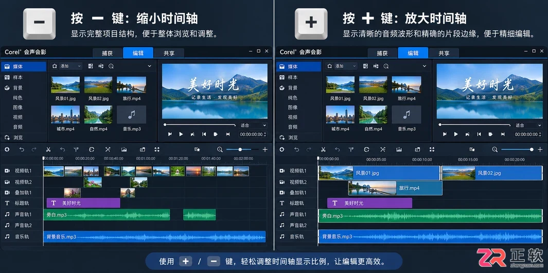 会声会影怎么设置快捷键提高剪辑操作效率