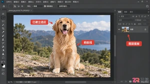 Photoshop选区描边怎么做?实线与虚线设置方法