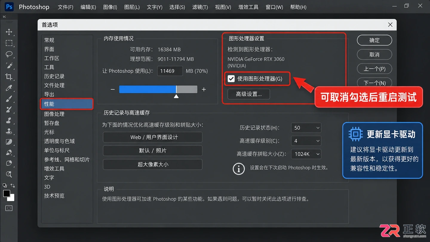 Photoshop调整画笔大小时不显示圆圈的解决方法