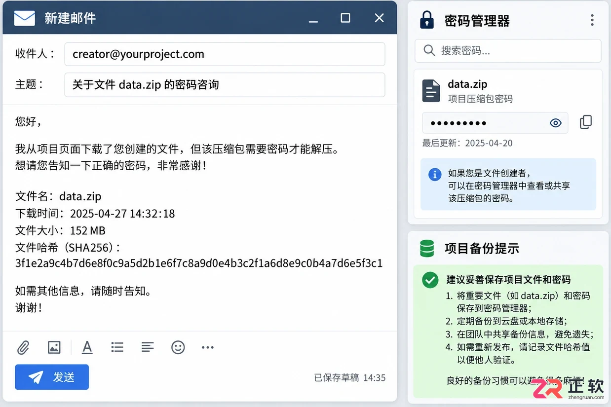 Bandizip下载后压缩包密码忘了怎么办？提前这样管理更稳