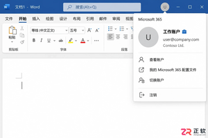 Microsoft365搜索模板没权限怎么解决