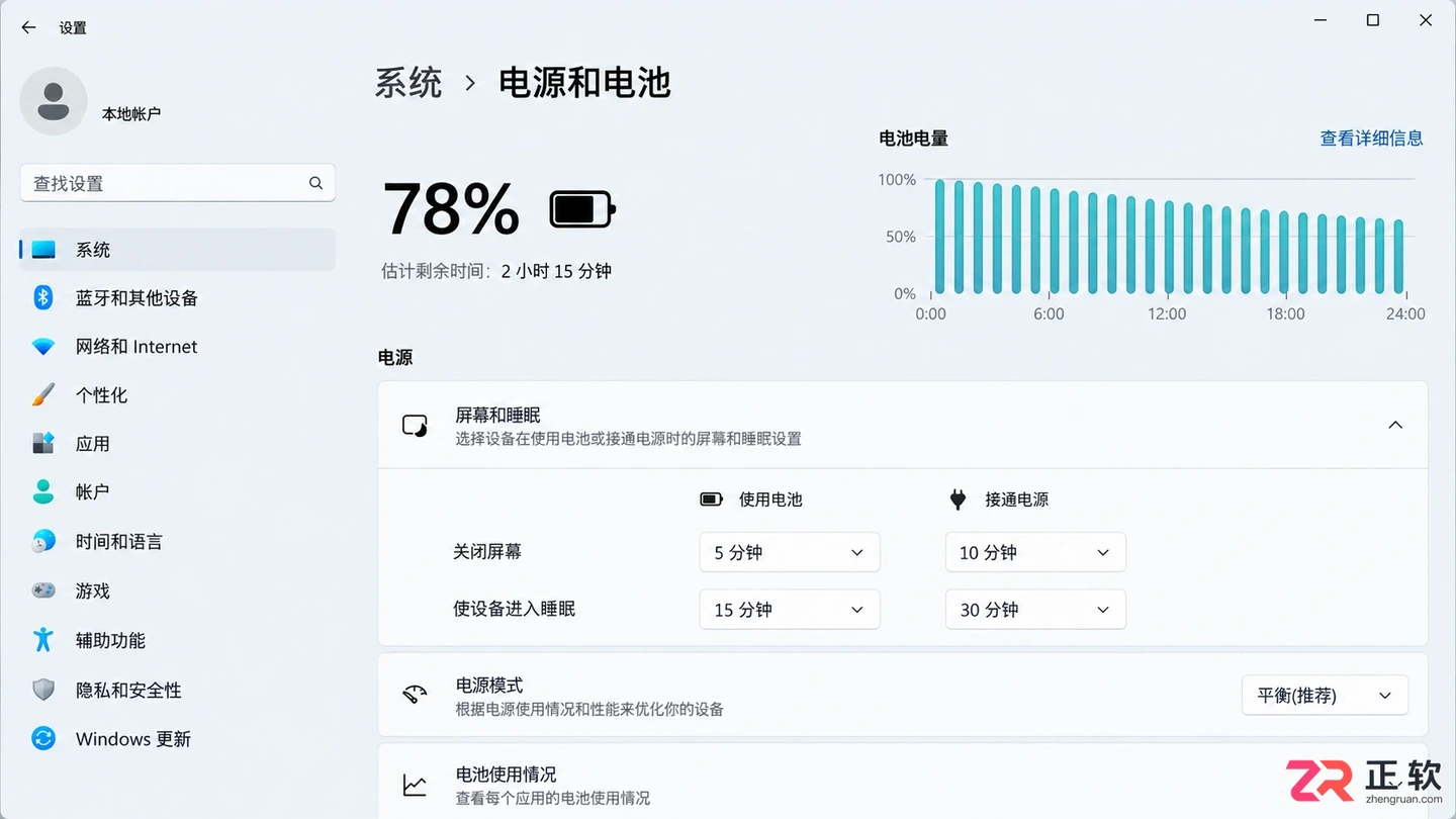 电脑黑屏时间怎么设置？Win10和Win11息屏设置方法