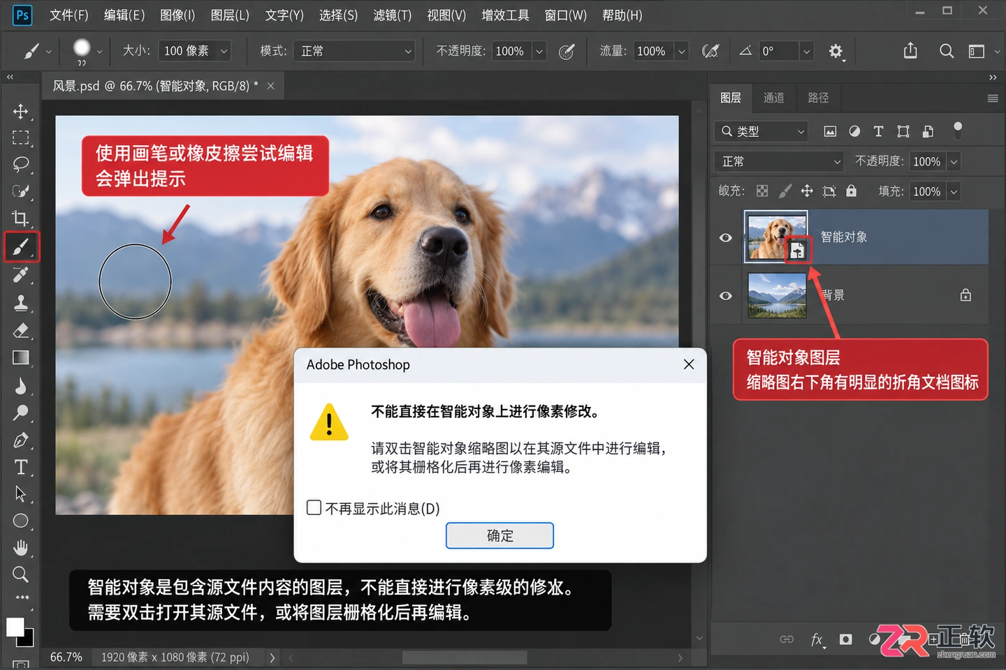 photoshop智能对象不能直接编辑