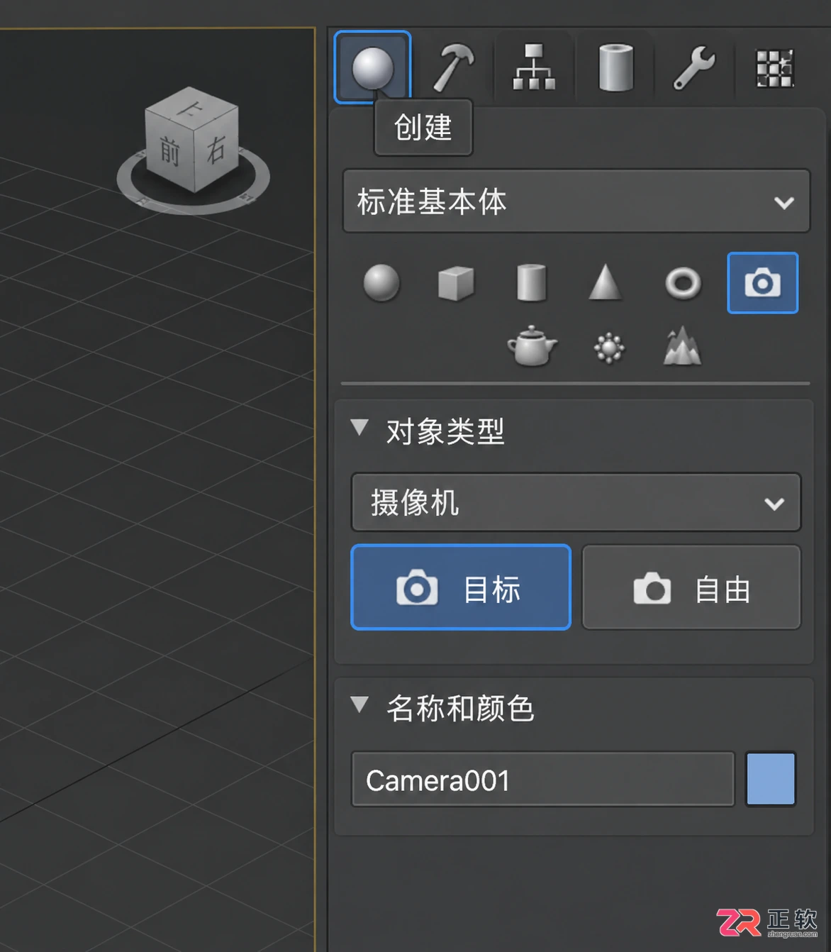 3ds Max怎么创建摄像机并切换到摄像机视图