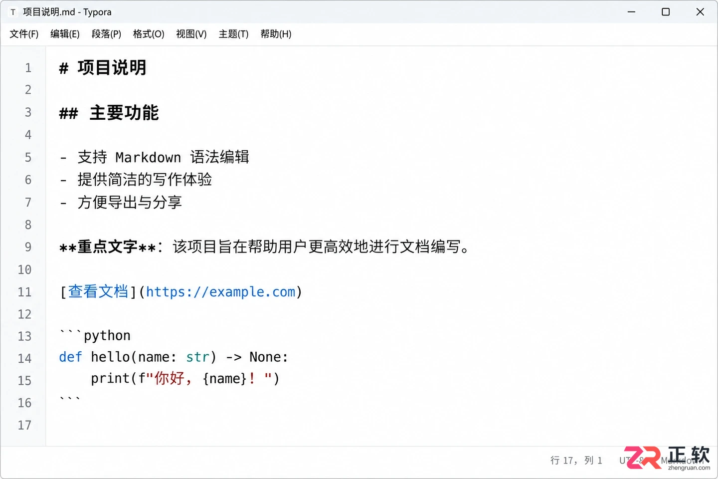 Typora怎么切换源代码模式?想看原始Markdown可以这样操作