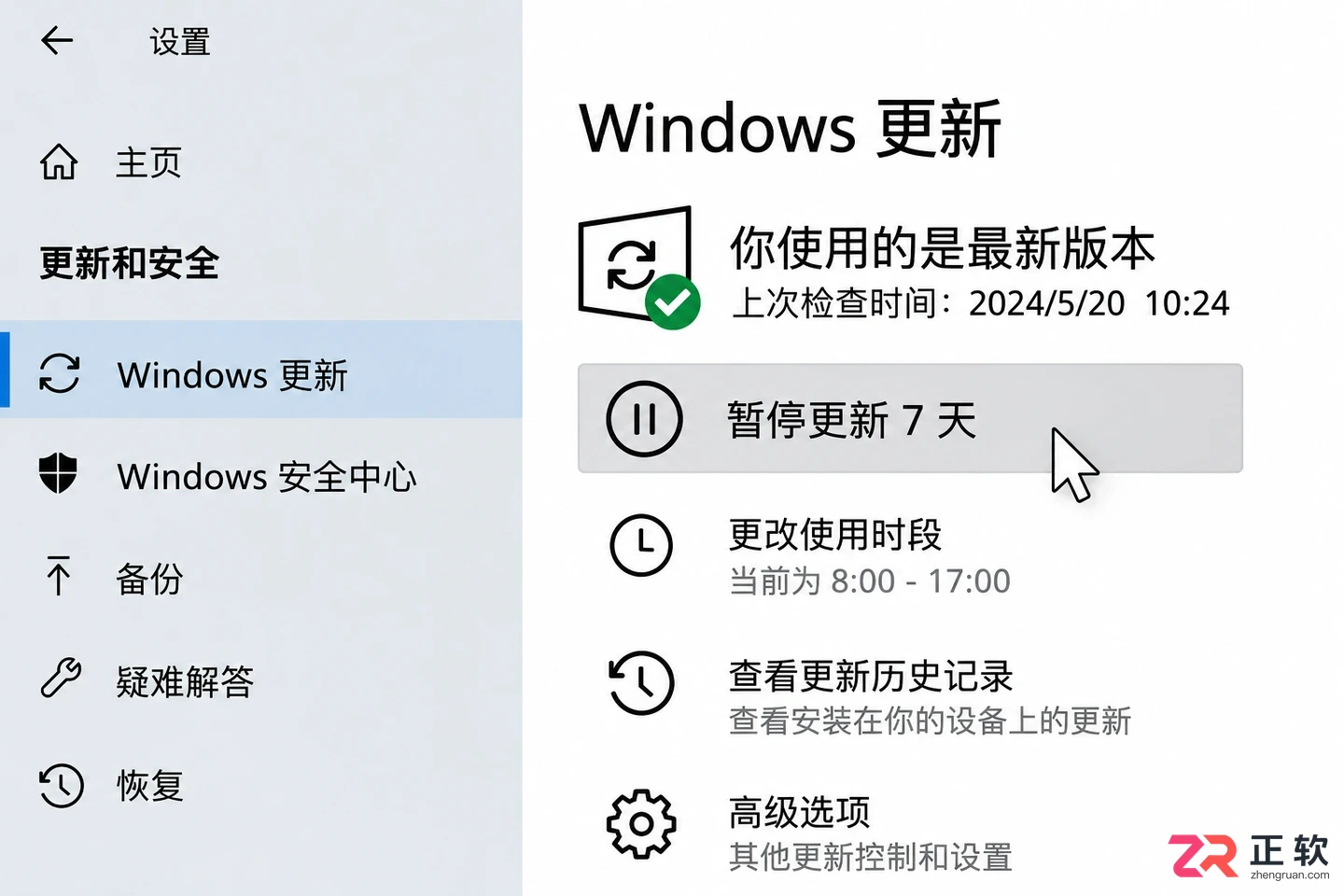 win10自动更新抢占网络带宽该怎么处理
