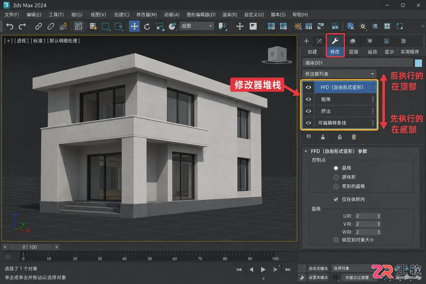 3dmax建筑建模免费视频教程大全：从入门到效果图渲染