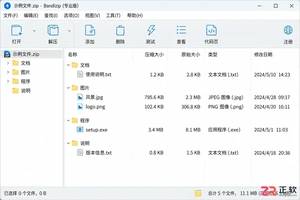 Bandizip下载后怎么判断压缩包是否安全？打开前先检查