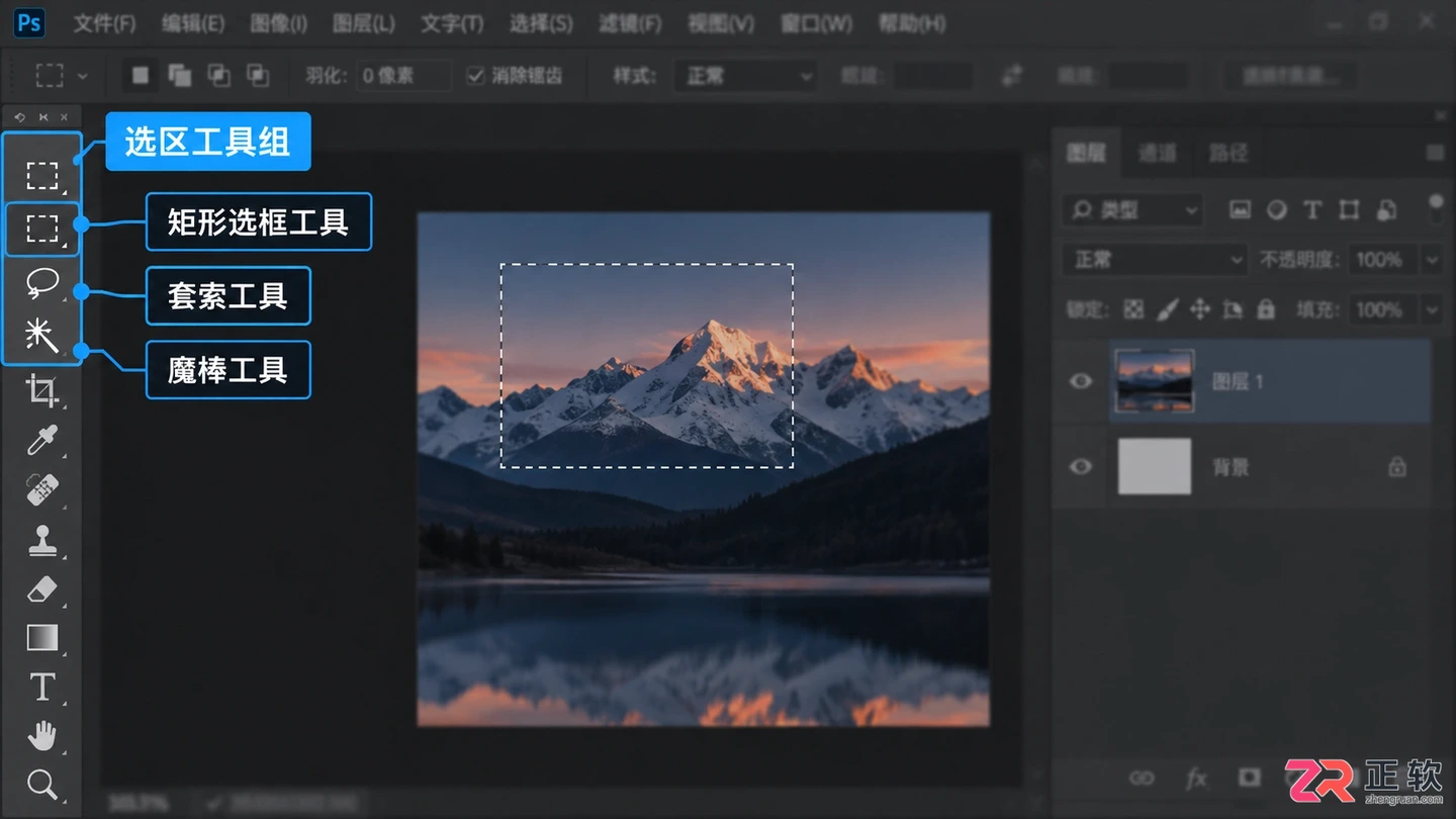 Photoshop选区工具怎么用？使用方法与快捷键