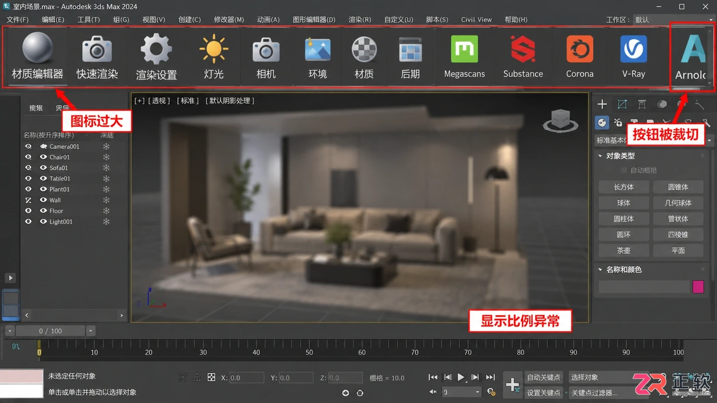 3DMax插件工具栏显示不全怎么调小显示比例
