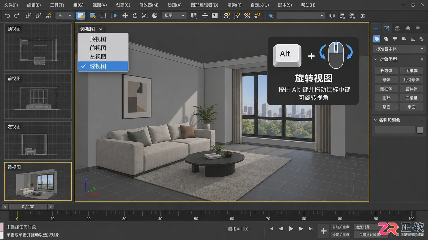 3dmax室内设计好学吗?自学教程 建模步骤与就业前景解析
