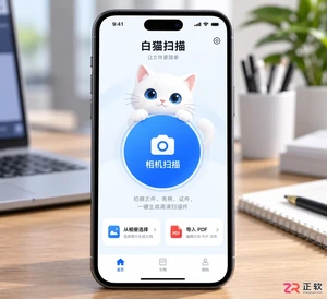 白猫扫描最新版有什么用?OCR识别和PDF导入功能说明