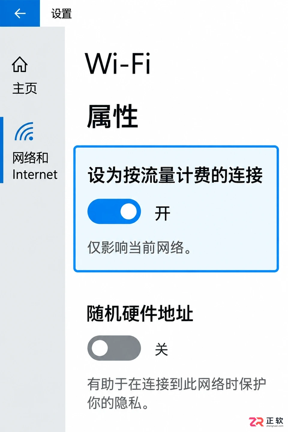 win10笔记本外出联网如何阻止自动下载更新包