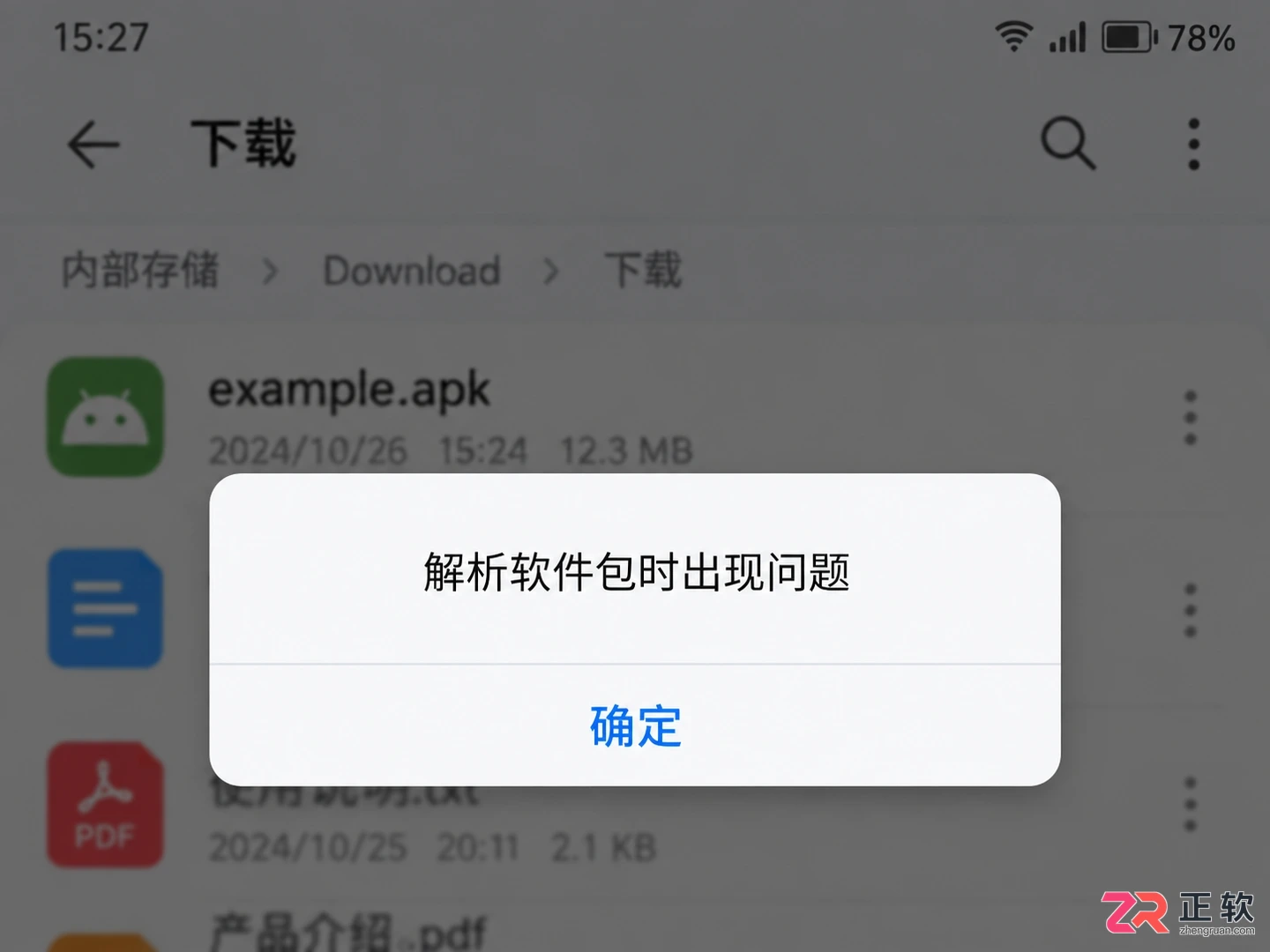 Android安装包无法打开?灵活计算器APK安装排查指南