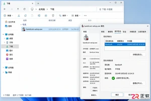 Bandizip安装包下载后怎么安装？手把手教学
