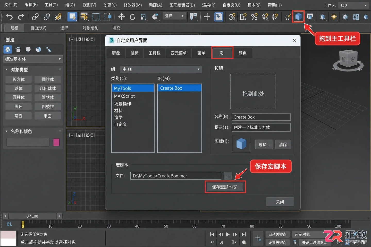 3dmax插件开发入门教程:工具 语言与基本流程