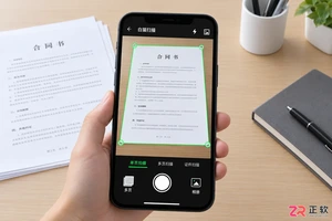 合同、票据、资料怎么整理?白猫扫描办公场景示例