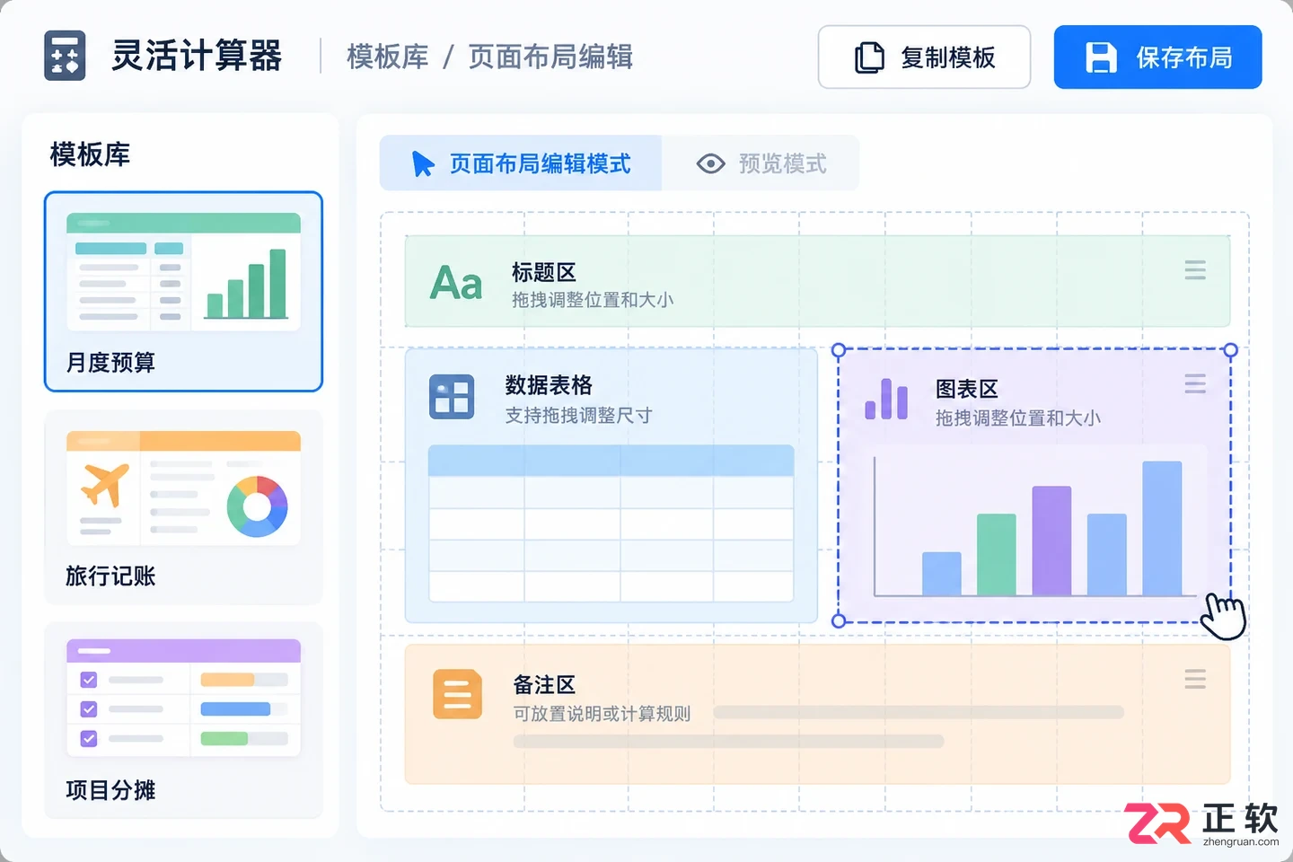免费版够不够用?灵活计算器激活前的功能区别对比