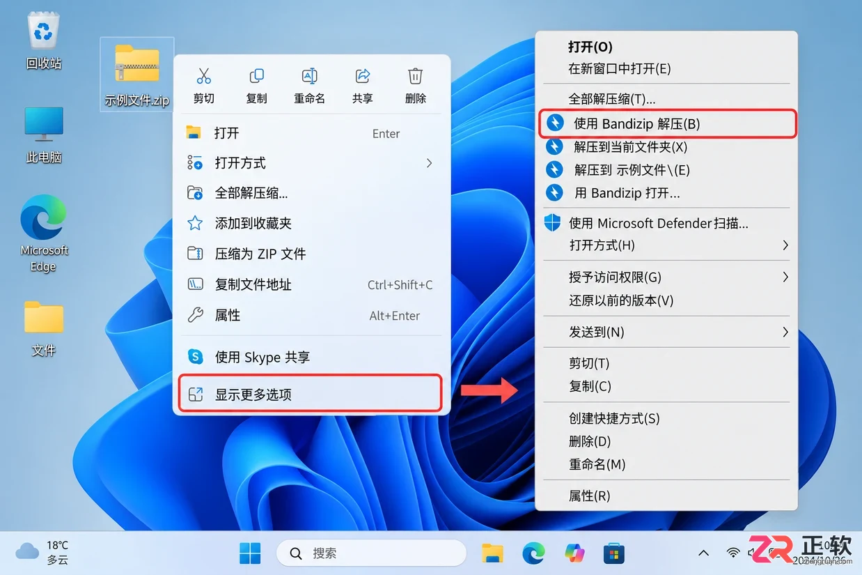 Bandizip怎么下载安装？完整安装步骤图解