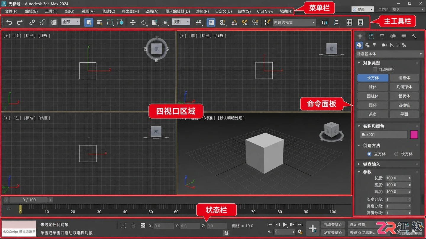 3dmax快捷键怎么设置