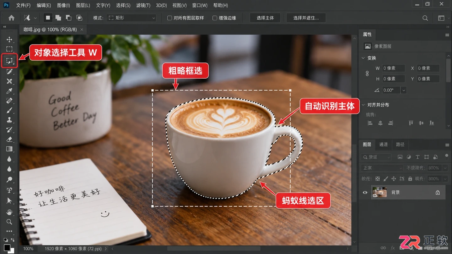 Photoshop选区工具怎么用？使用方法与快捷键