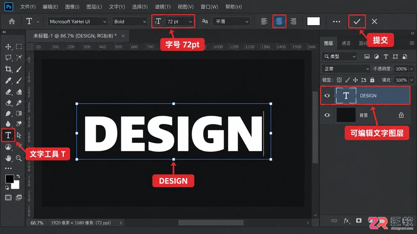 Photoshop文字加工教程：添加文字与制作文字效果的方法