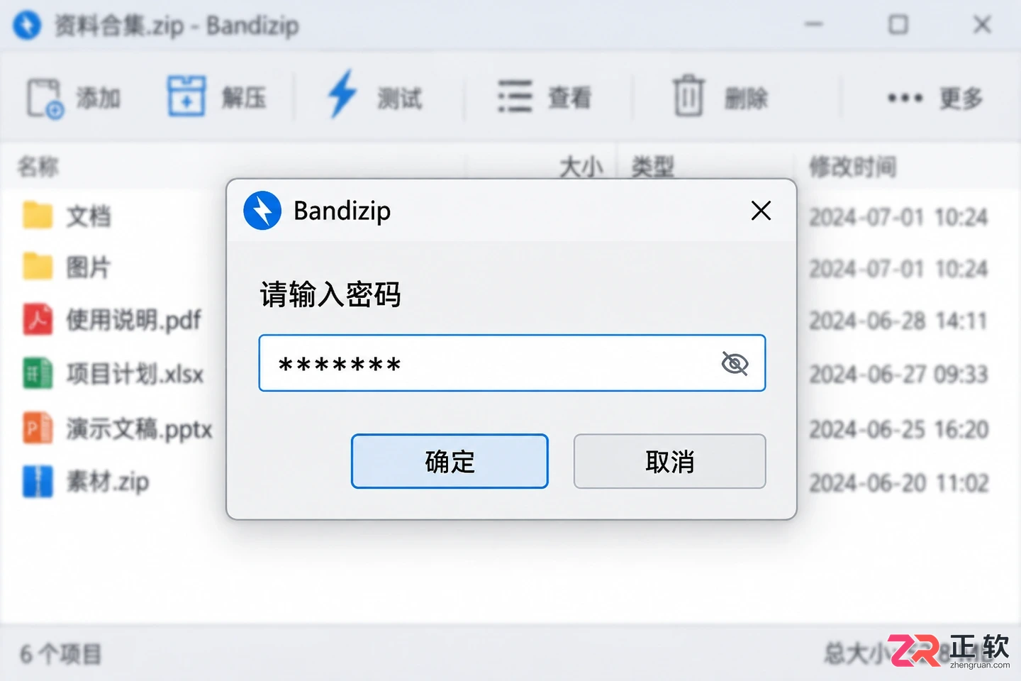 Bandizip下载后打不开RAR文件?多半是这几个原因