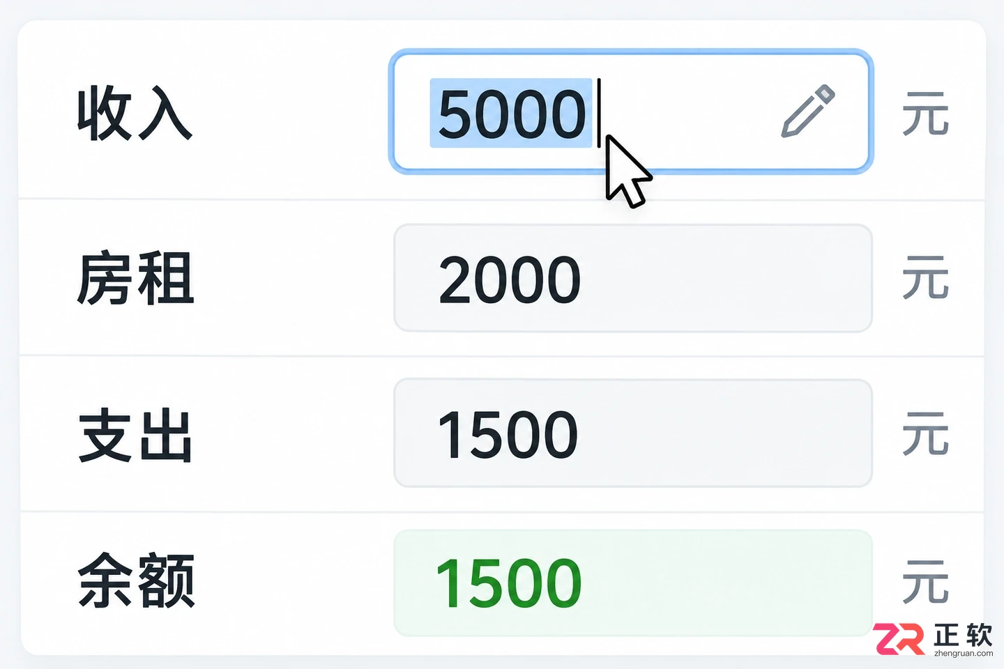 灵活计算器怎么修改已经算过的数字?不用重算的方法