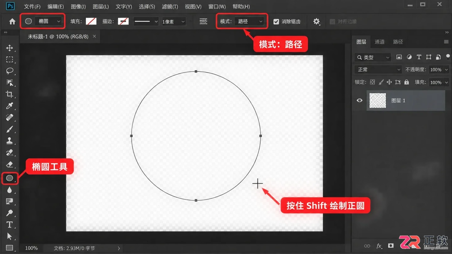 Photoshop文字排圆圈教程:让文字沿圆形路径排列