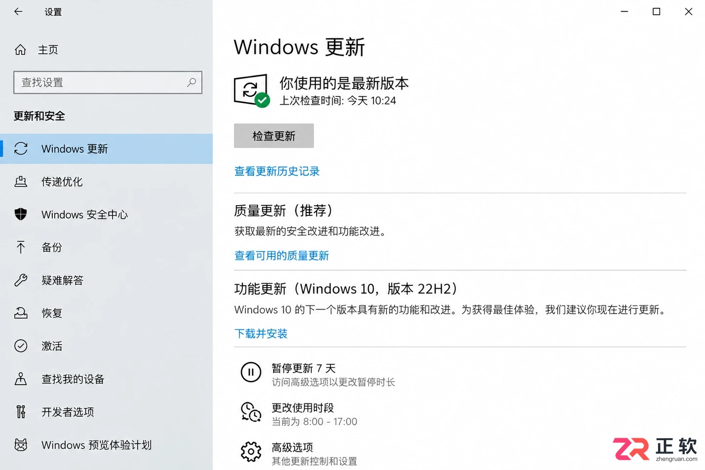win10能不能单独关闭功能更新不关闭安全补丁