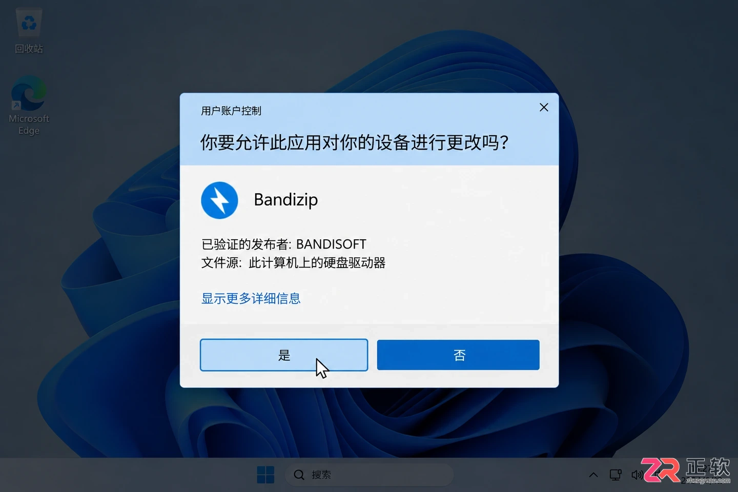 Bandizip安装后打不开？Windows常见安装问题排查