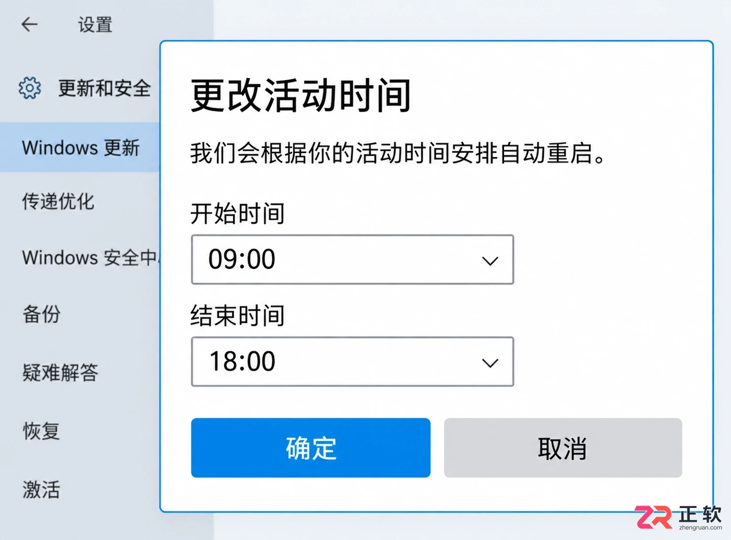 win10断电重启后自动继续更新要怎么阻止