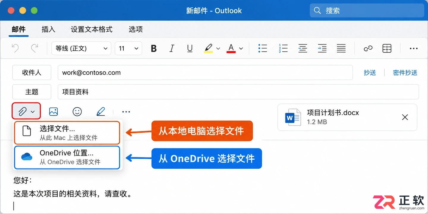 Microsoft365商业版怎么用Outlook收发工作邮件