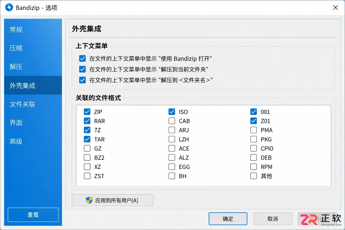 Bandizip安装后打不开？Windows常见安装问题排查
