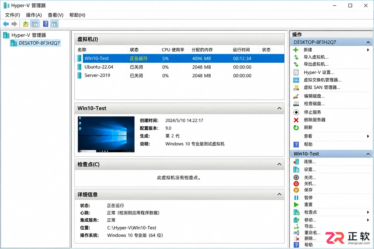 Windows 10家庭版和专业版有什么区别？核心功能对比