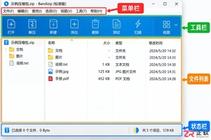 Bandizip下载后怎么解压RAR、ZIP、7Z？超简单