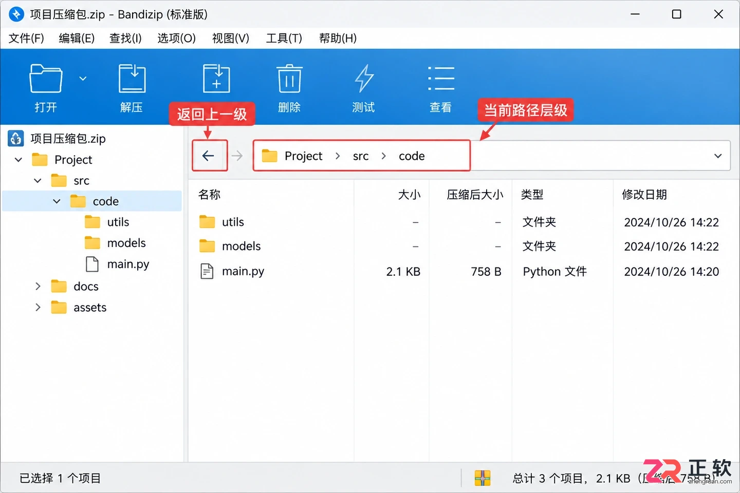 Bandizip下载后怎么解压RAR、ZIP、7Z?超简单