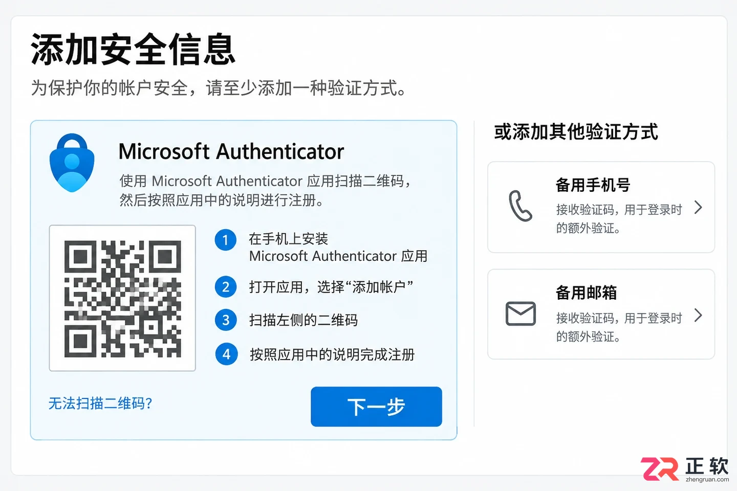 Microsoft365商业高级版怎么开启多因素验证