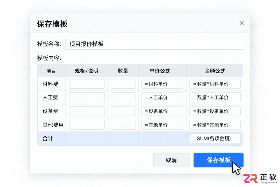 办公报价适合用灵活计算器电脑版吗?成本和利润计算场景